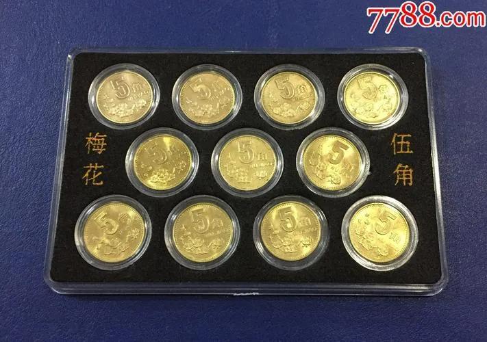 五角硬币收藏价格表2020年银色,哪一年的五角硬币有收藏价值