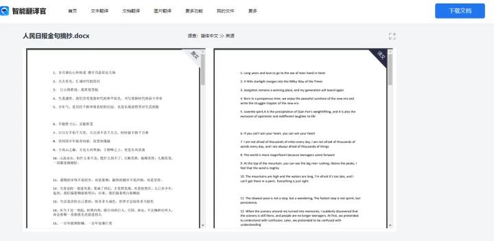 windows10翻译软件哪个好用,日语翻译软件app推荐前十名2022