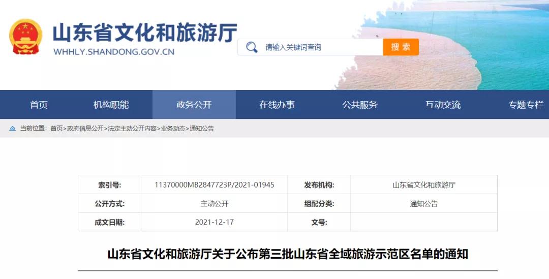 济南夜市网红打卡地点,济南网红打卡地经三路