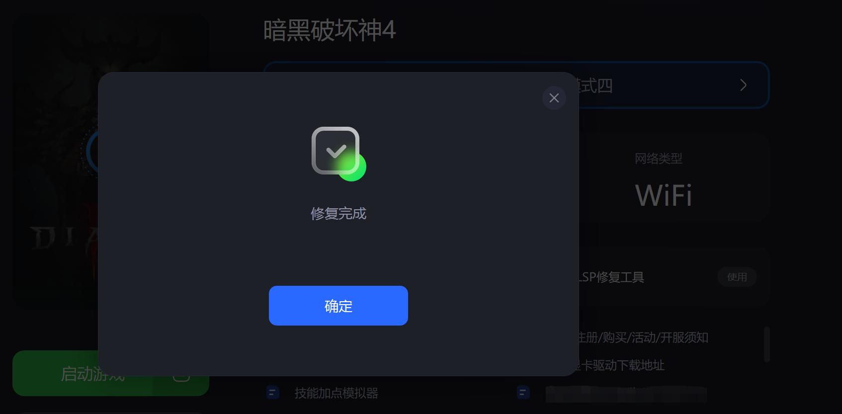 暗黑破坏神4巅峰点不够,暗黑破坏神4低配置优化
