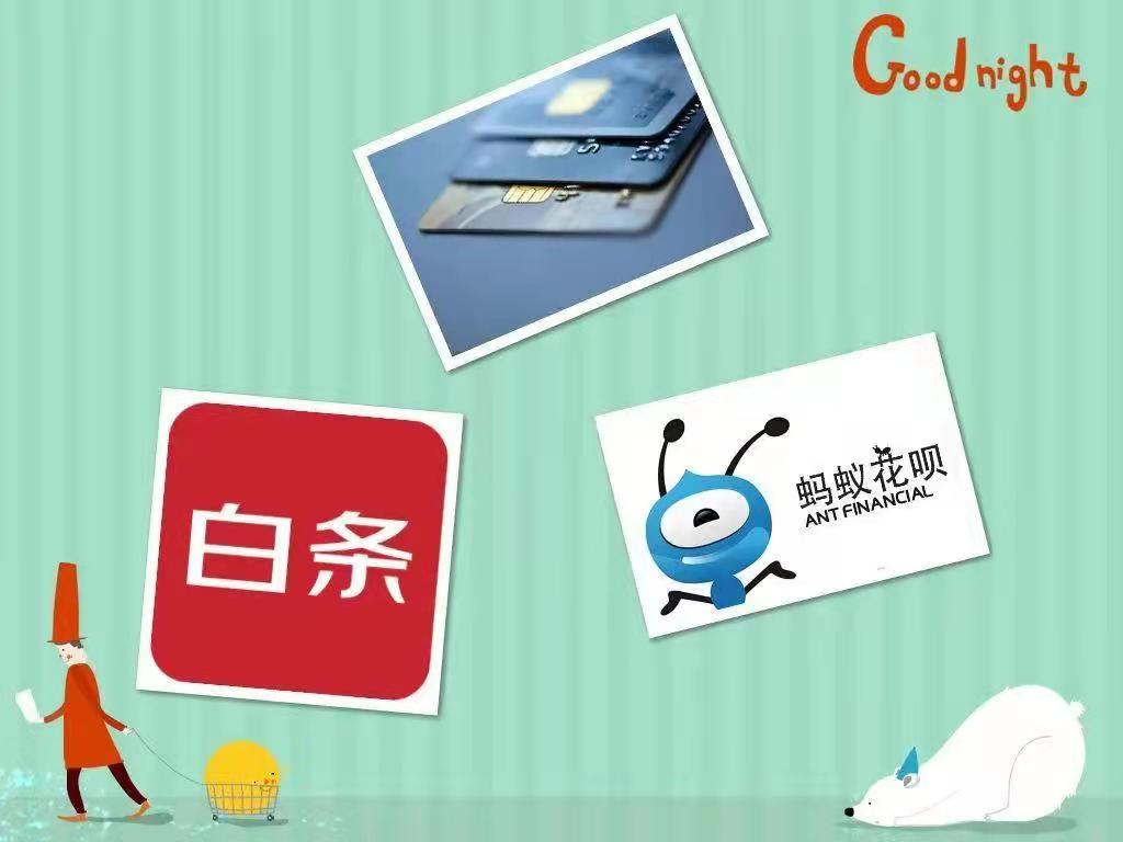 京东白条支付宝也能用,京东白条支付宝蚂蚁花呗