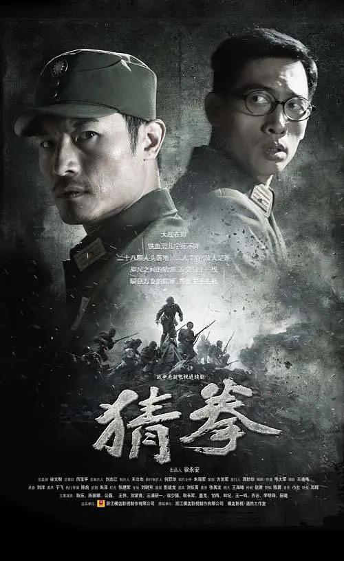 【第09集】十部好看又冷门的谍战剧，阵容强大，全看过的人却不多