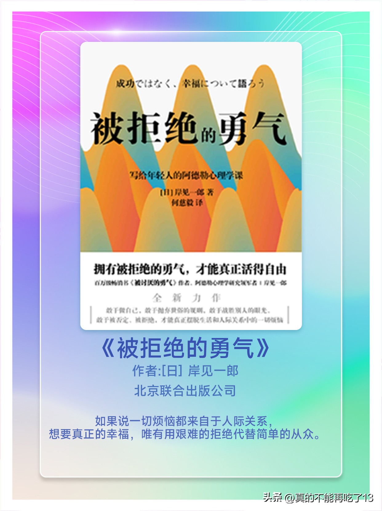 值得一看的心理学书,心理学书籍人生必读