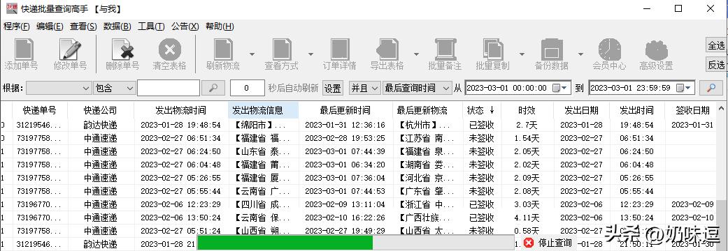 快递单号自动识别并批量查询物流,怎么一键查询多个快递单号物流