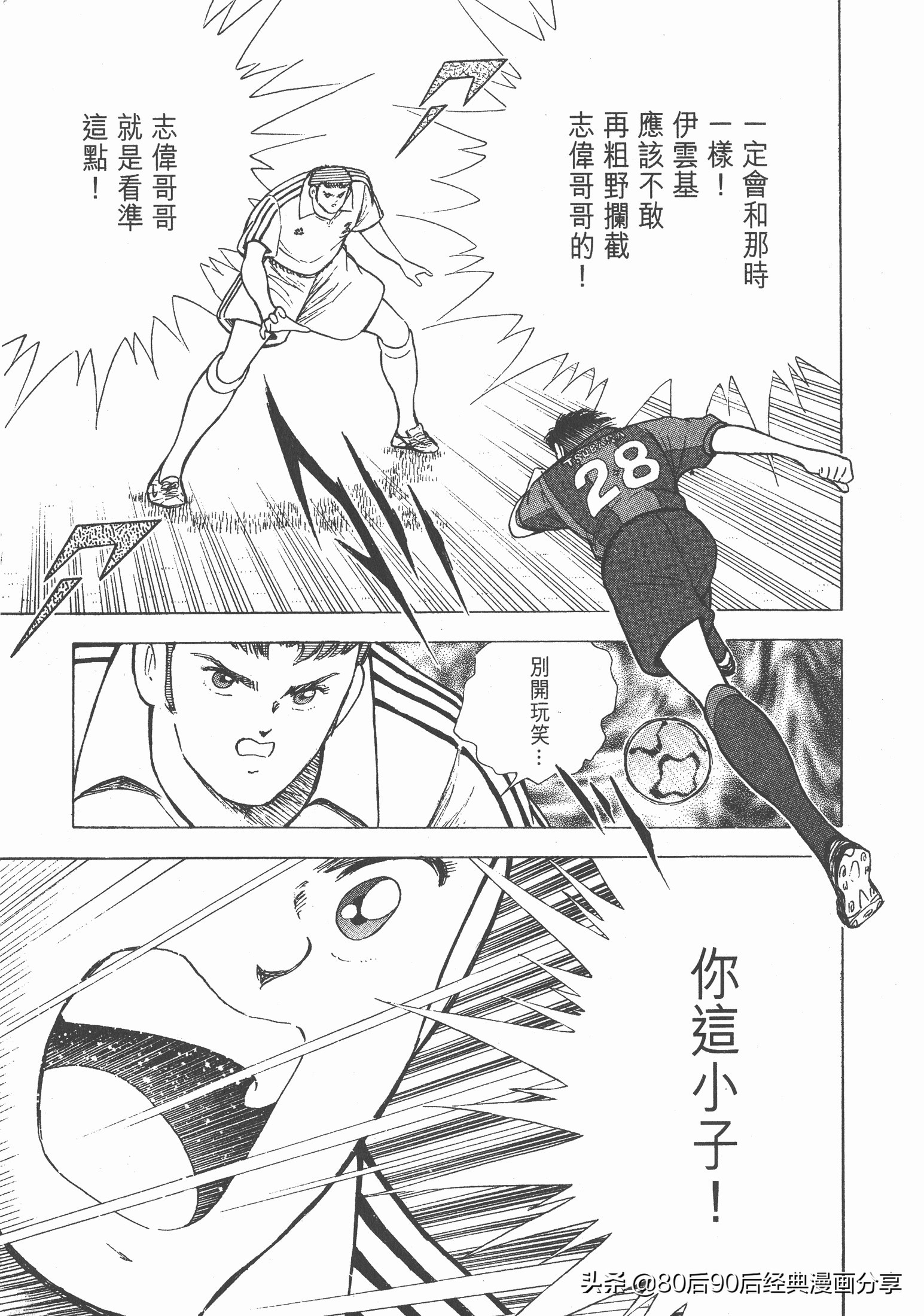 足球小将roadto2002完整版,足球小将roadto2002