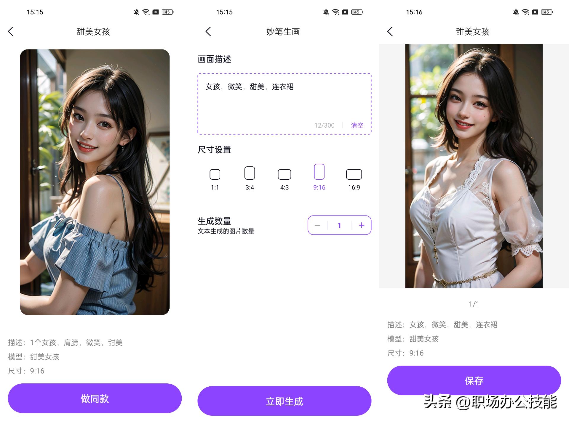 ai绘画动漫女神软件,免费的二次元ai绘画生成软件app