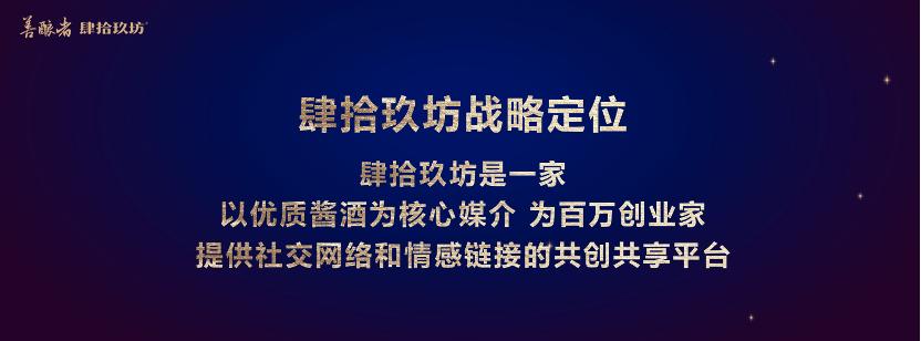 肆拾玖坊创始人张传宗：唯有进化拥抱变化｜案例分享