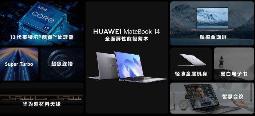华为matebook新品预售,华为matebook新品将发布