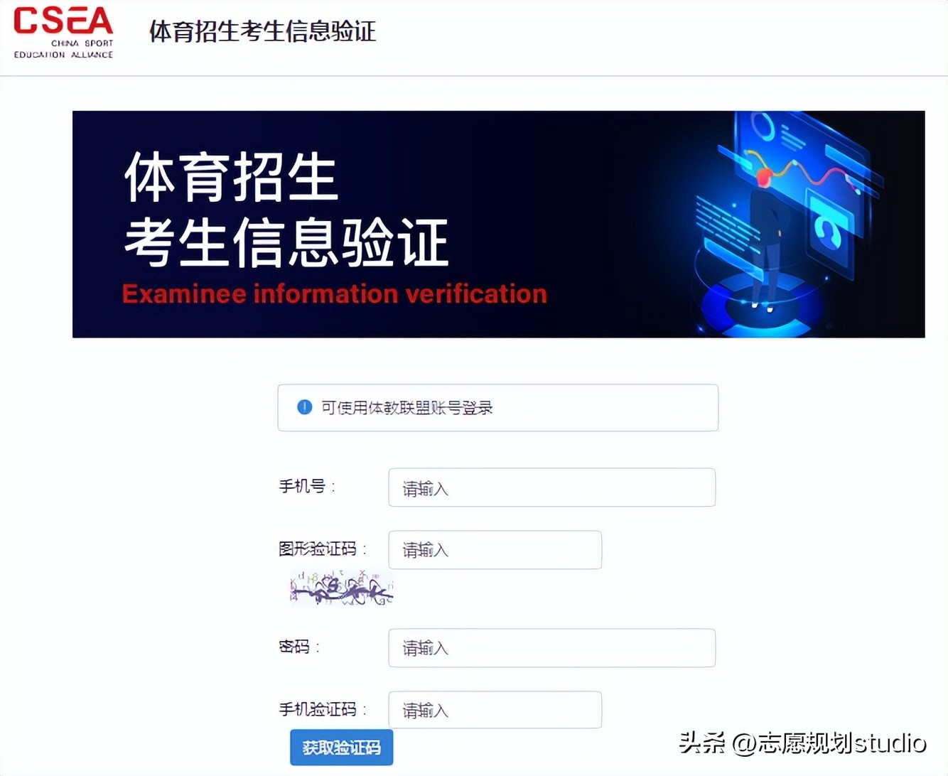 2024年体育单招考试分数预估,2023年体育单招录取政策