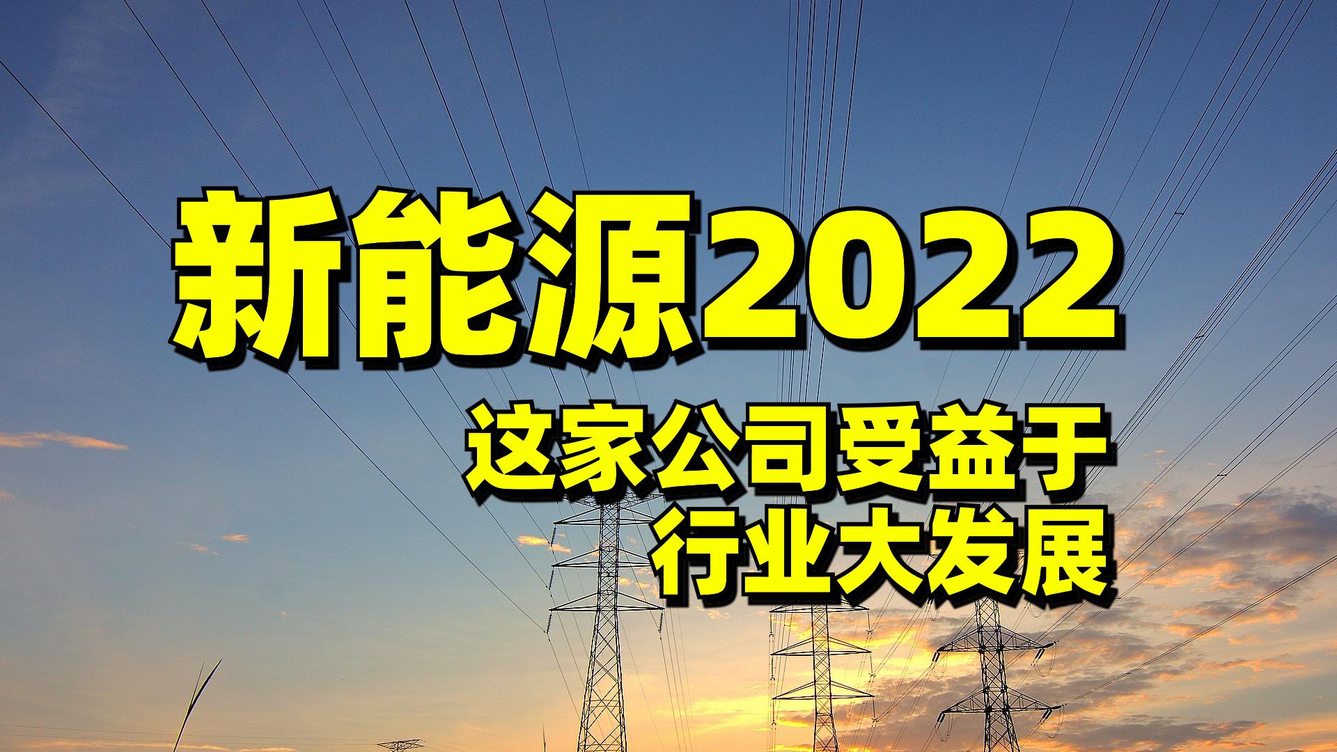 特变电工2022年分红,特变电工2022年股权激励