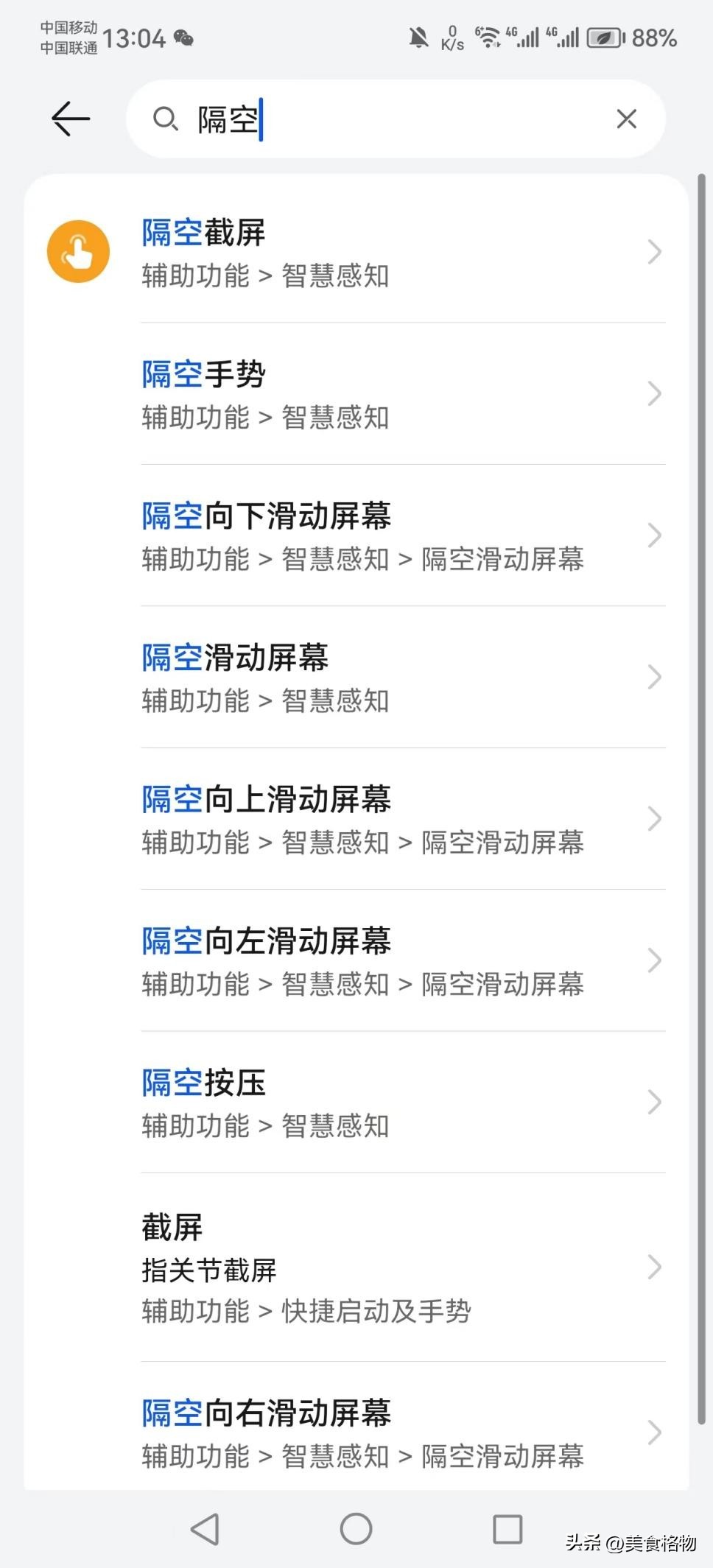 手机截屏不了怎么操作,如何用手机进行快速截屏