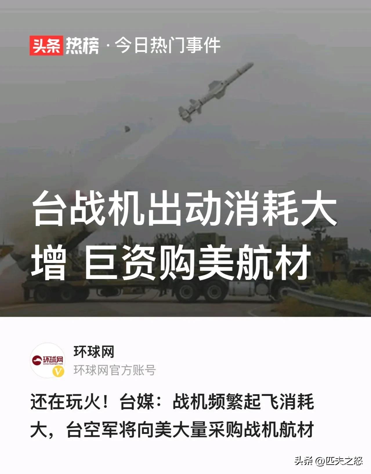 台海局势新闻最新军演 (韩国台海局势新消息)