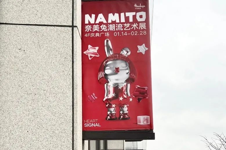 开业近两年，宁波阪急如何占领消费者心智？