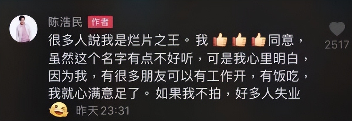 陈浩民蒋丽莎绯闻事件,陈浩民蒋丽莎名声