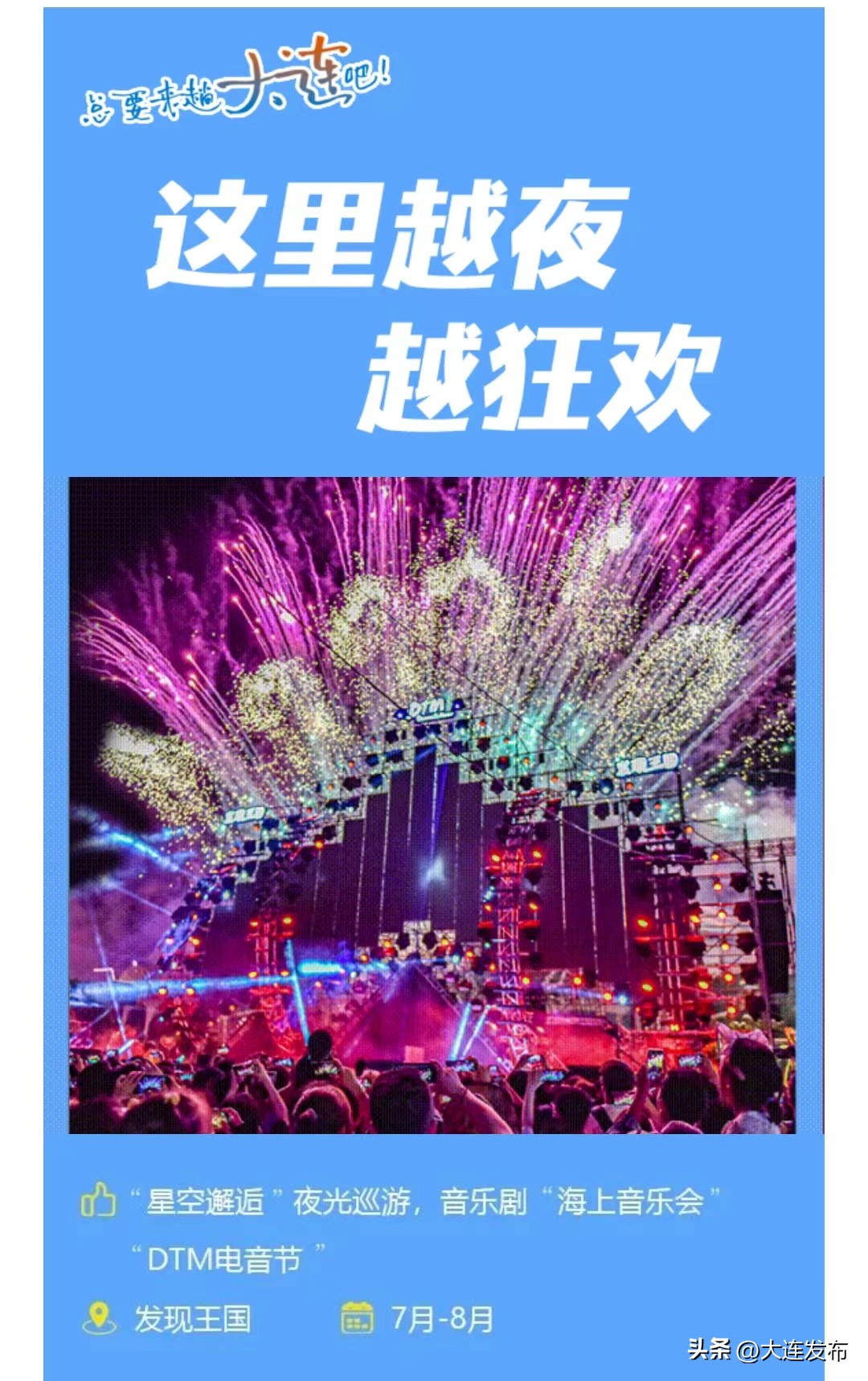 说一下大连有什么好玩的,大连好玩的地方真实推荐一下