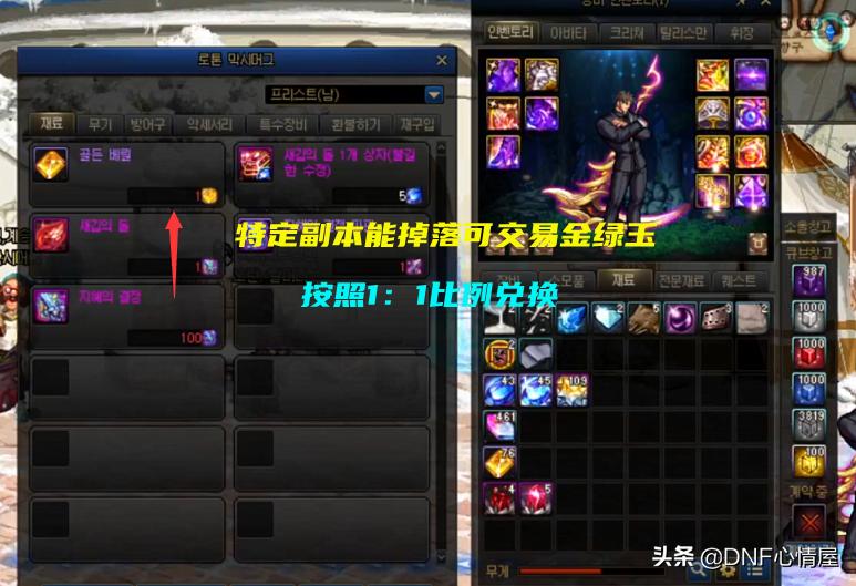 dnf110版本搬砖卖什么材料,dnf110版本搬砖主要是什么材料