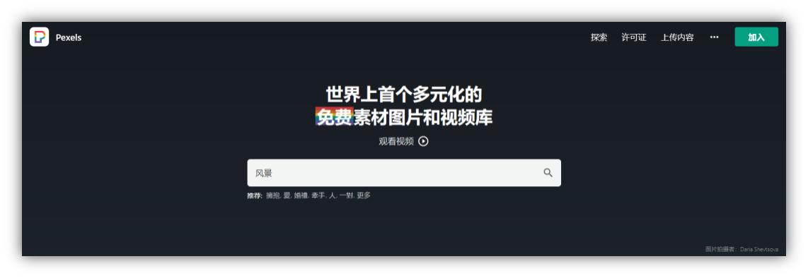 国内无版权的影视素材网站推荐,图片资源网站推荐