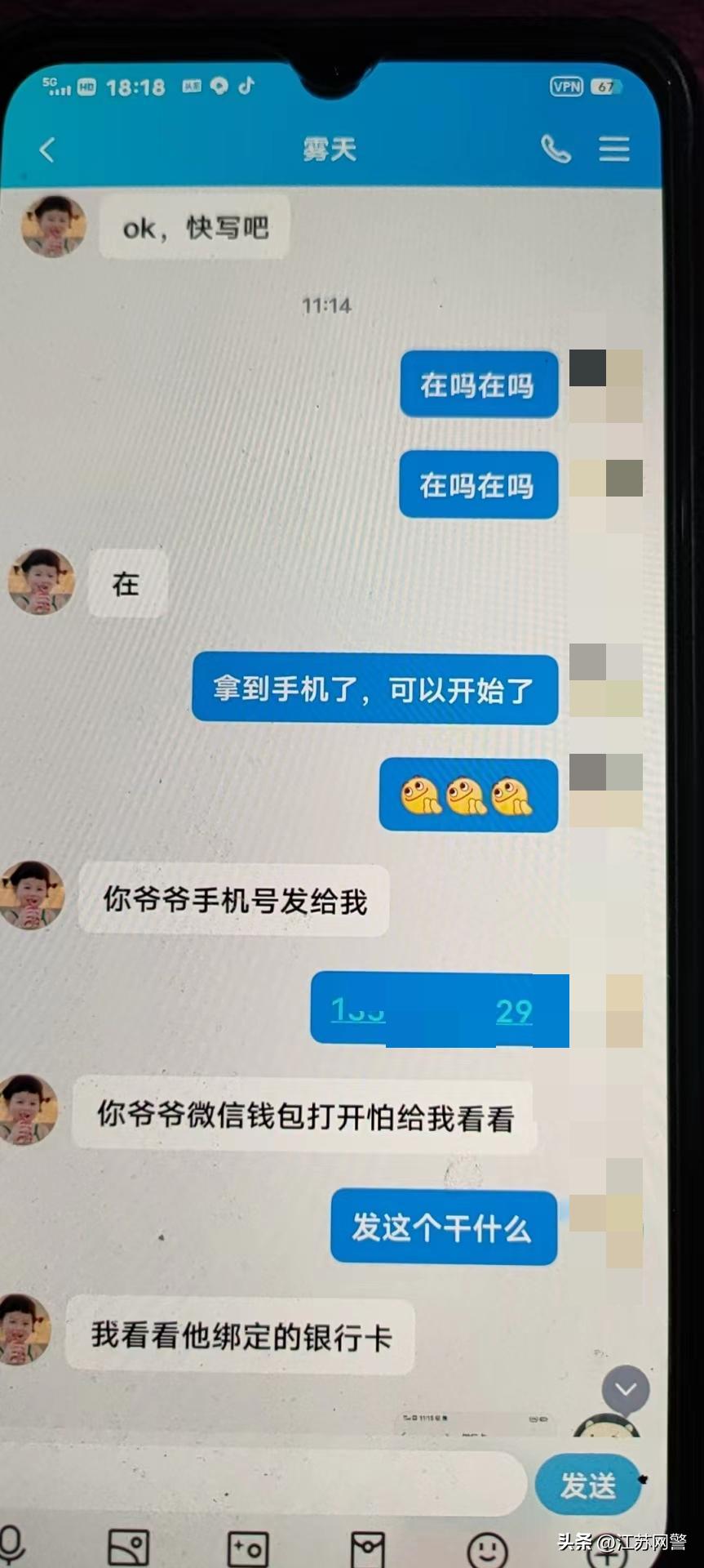 注意暑期这几类诈骗高发专坑学生,暑假来临学生防诈骗提醒