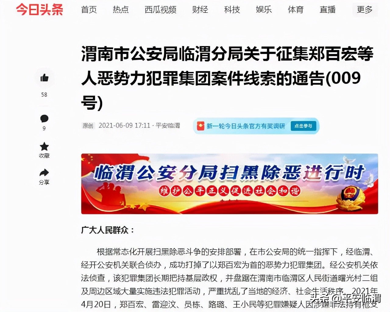 渭南临渭公安局刑侦队大练兵,临渭公安分局刑侦大练兵