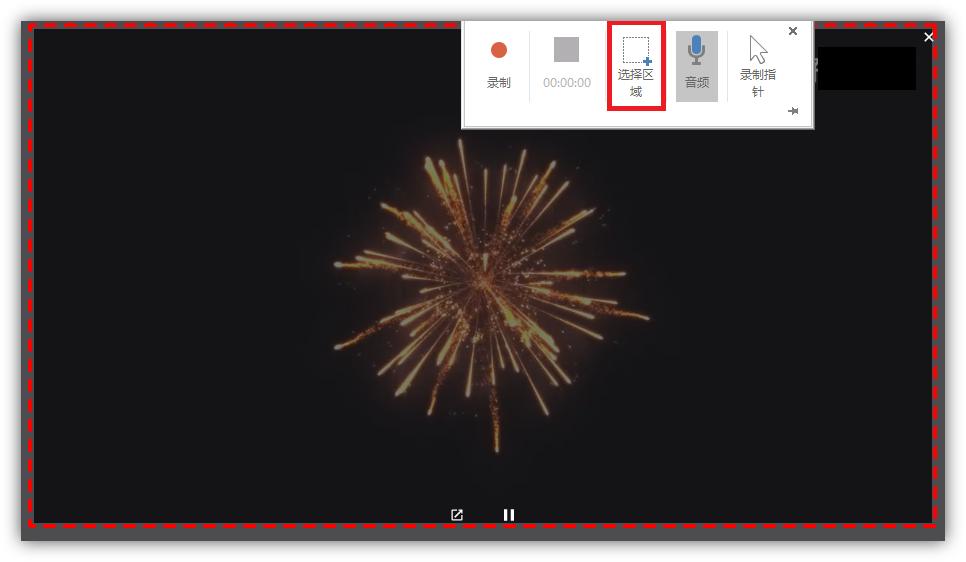 以ppt录屏的方式录制视频,如何使用ppt进行录屏既简单又实用