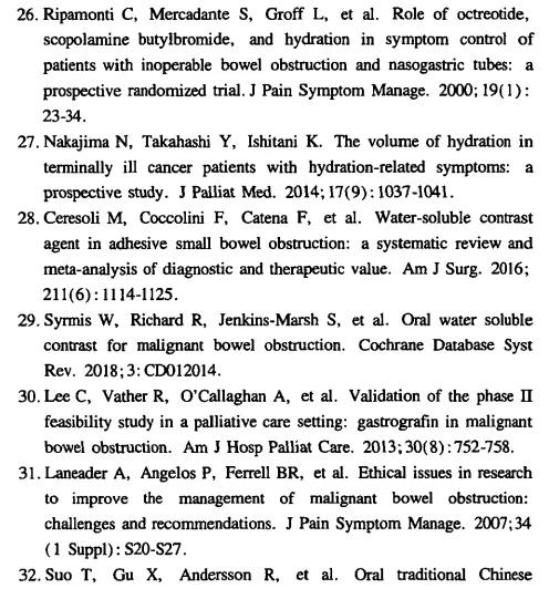 恶性肿瘤合并小肠梗阻,恶性肠梗阻整合管理