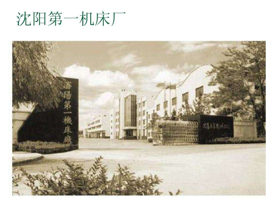 德日高端机床,德日两国数控机床