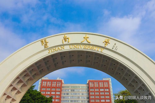 暨南大学双一流学科为什么是药学,暨南大学临床医学是双一流吗