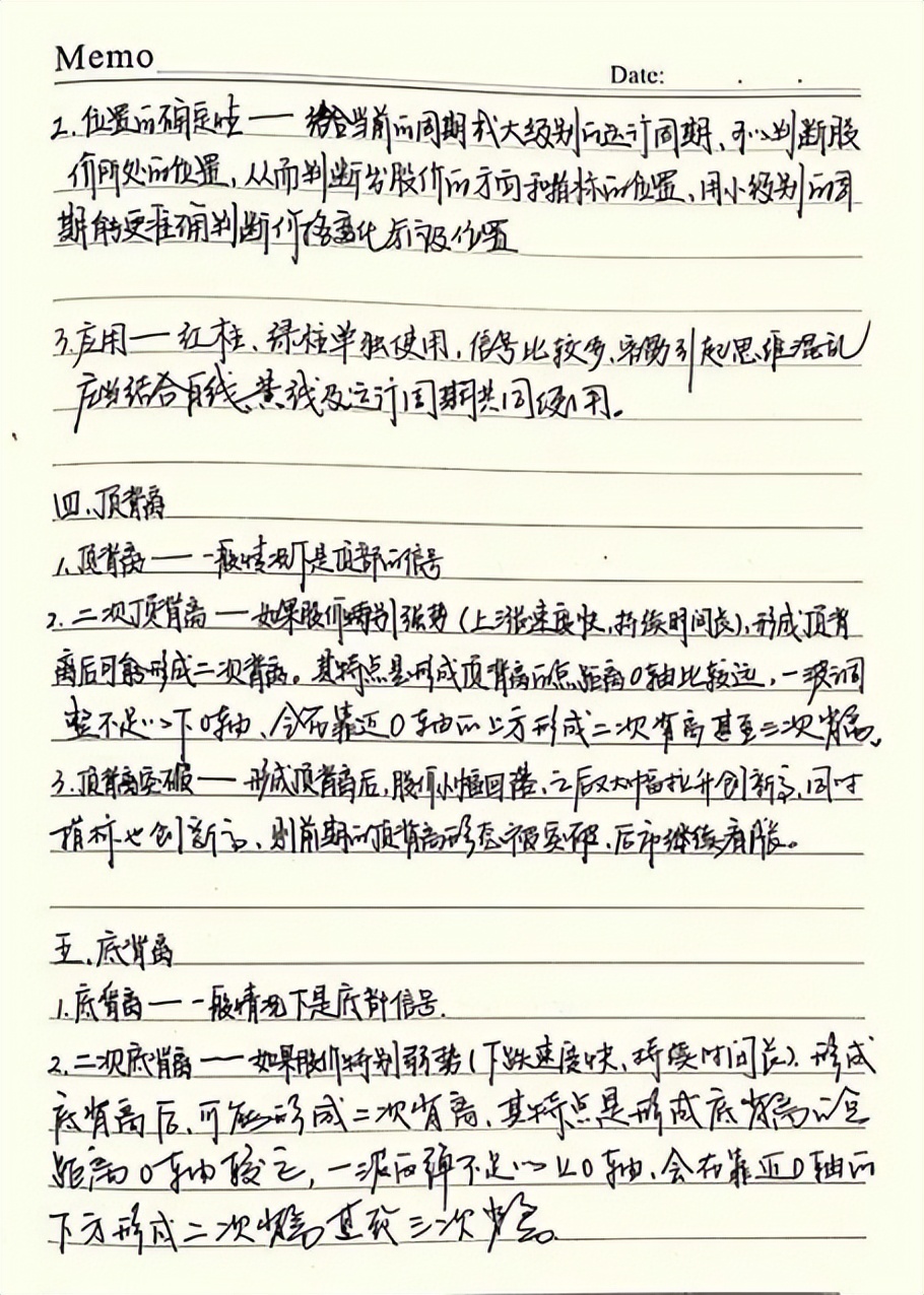 操盘手分享的最精准的炒股绝技,最经典的炒股技巧视频讲解