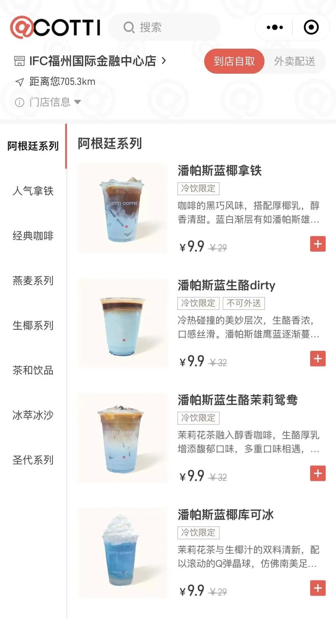 库迪咖啡运营现状,库迪咖啡为什么开店那么快