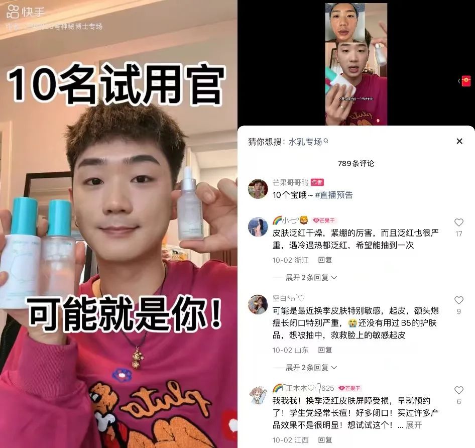 内容创作者卷入电商，有人在快手刚开播一个月GMV破500万