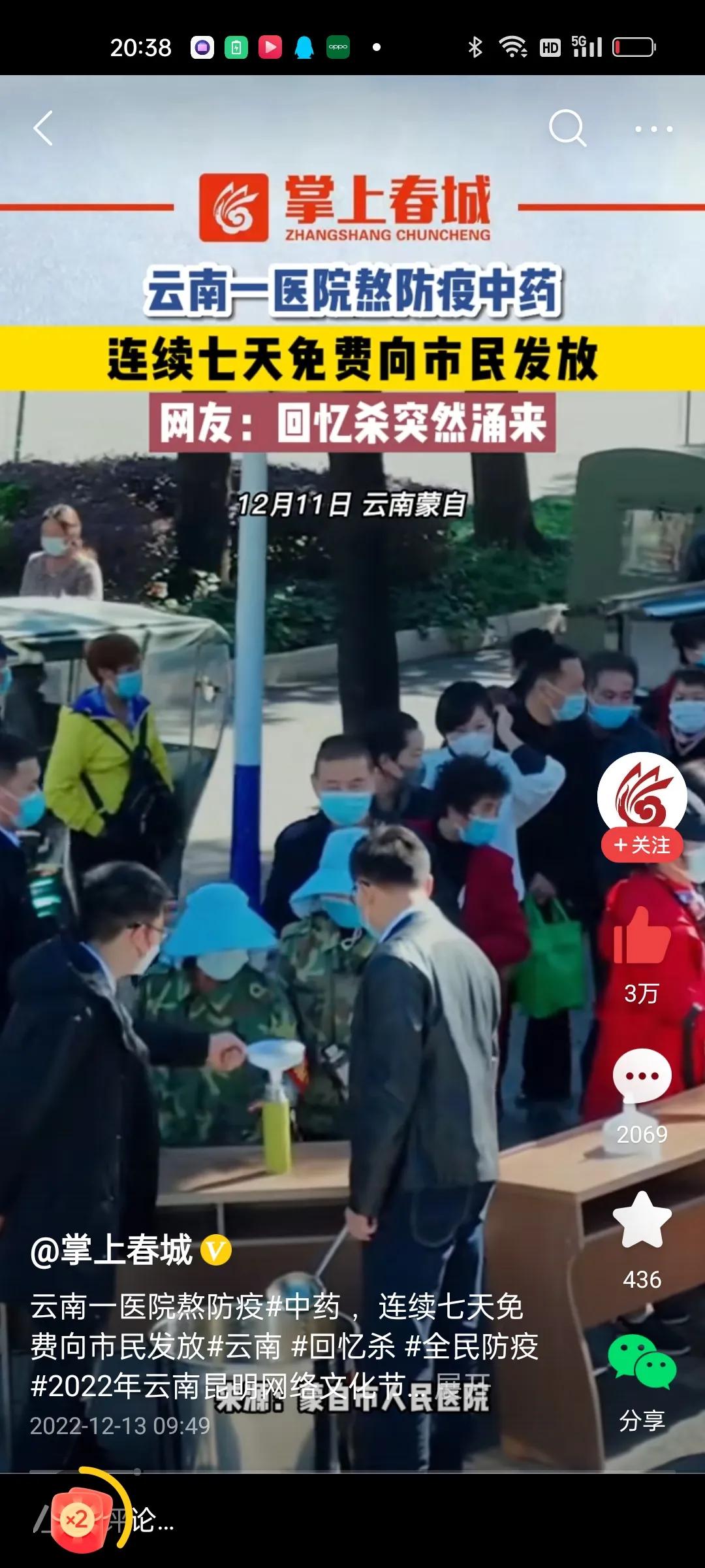 云南一医院熬防疫大锅药,云南熬防疫中药