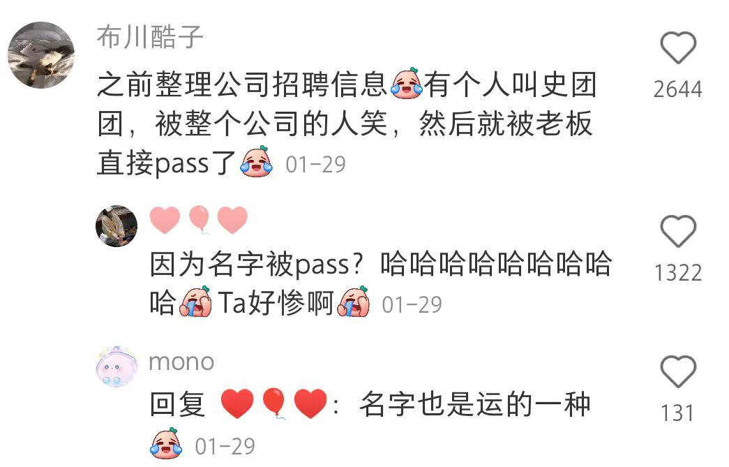 告别了“梓涵”时代，新一批“奇葩”名字来了！老师表示想静静…