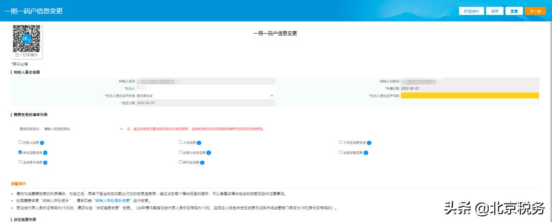 个人税票开错了怎么申请退税,电子税务发票开错怎么申请退税