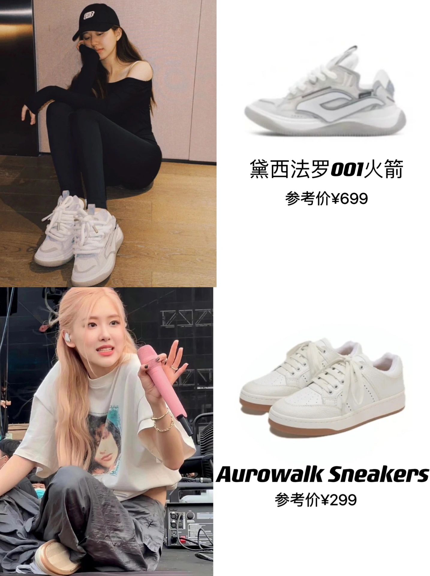 明星同款休闲鞋,明星同款休闲鞋2021