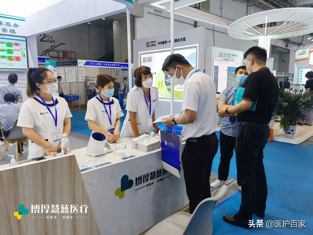 中国山东康养产业博览会盛大启幕，博厚慧慈医疗凭实力圈粉