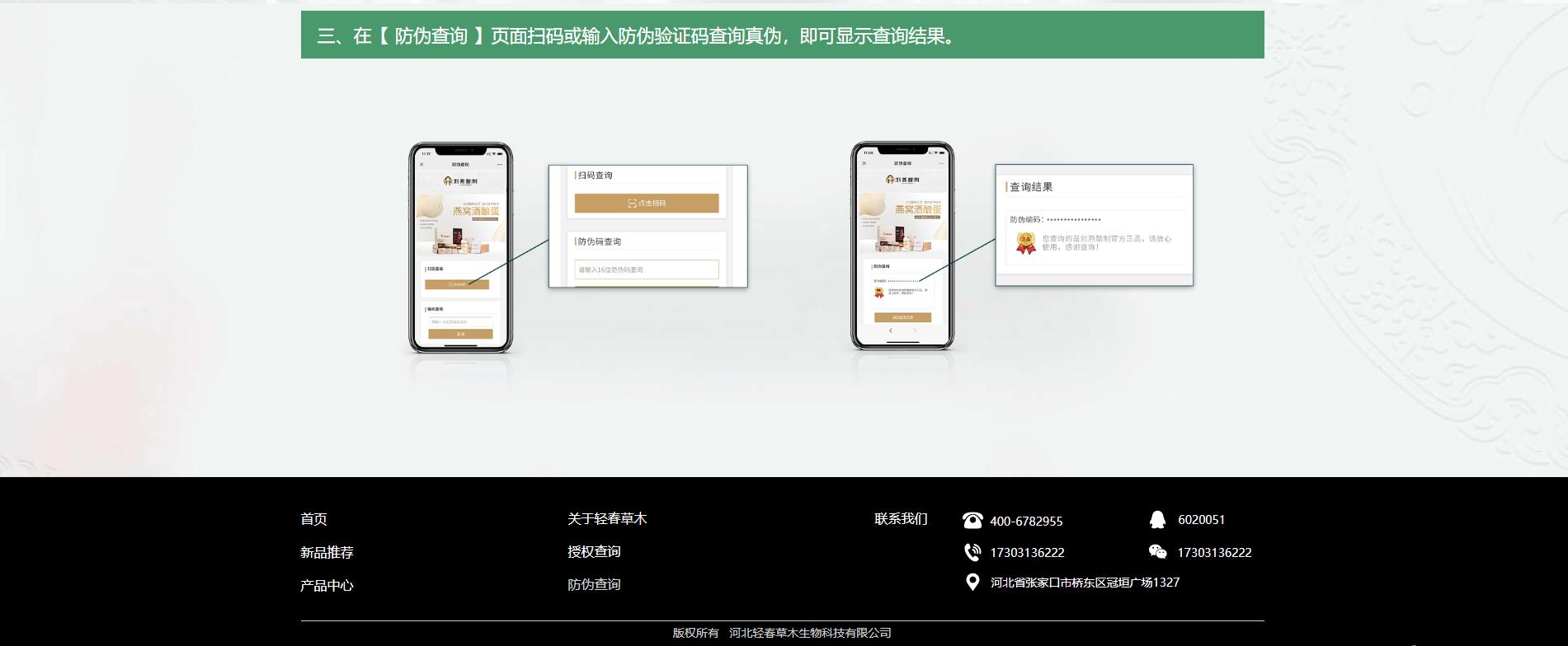 轻春草木冲饮旗舰店,轻春草木酵素饮