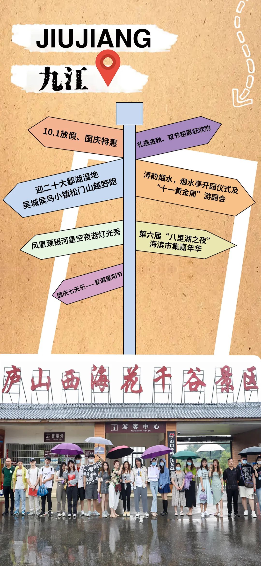 百城百夜｜江西国庆城市夜游攻略，超200场活动强势来袭