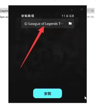 lol台服下载好了还要安装,lol台服页面加载不出来
