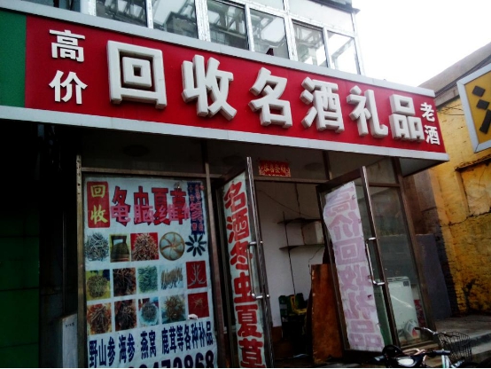 街上的烟酒超市到底靠什么赚钱,街边的烟酒店是靠什么生存