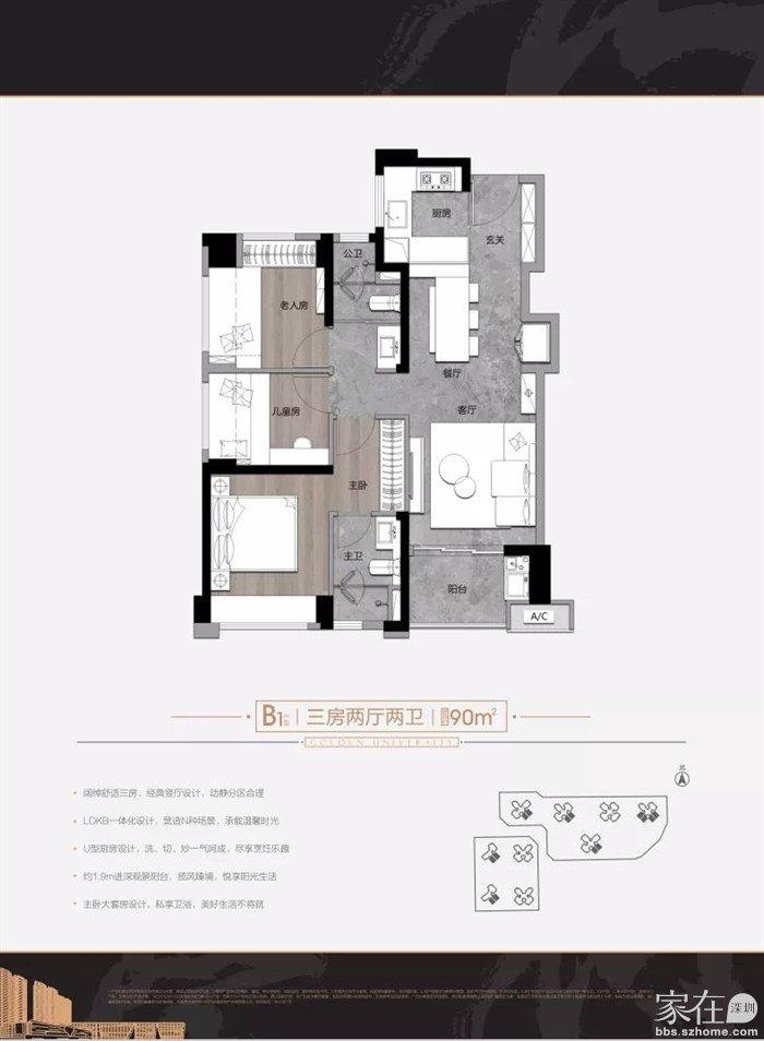 佛山万科金域学府房间装修效果图,万科金域学府户型图