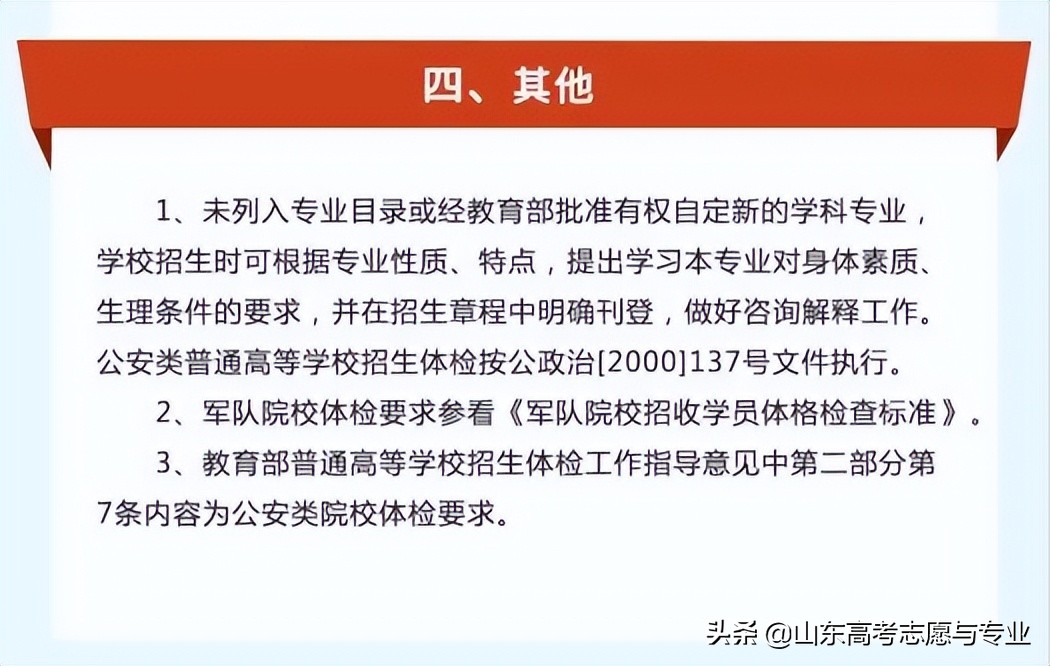 山东高考志愿填报避免退档,2020山东高考填报志愿新政策