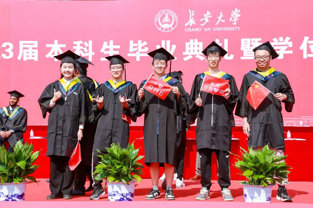 2023长安大学本科毕业典礼,长安大学2023毕业典礼致辞