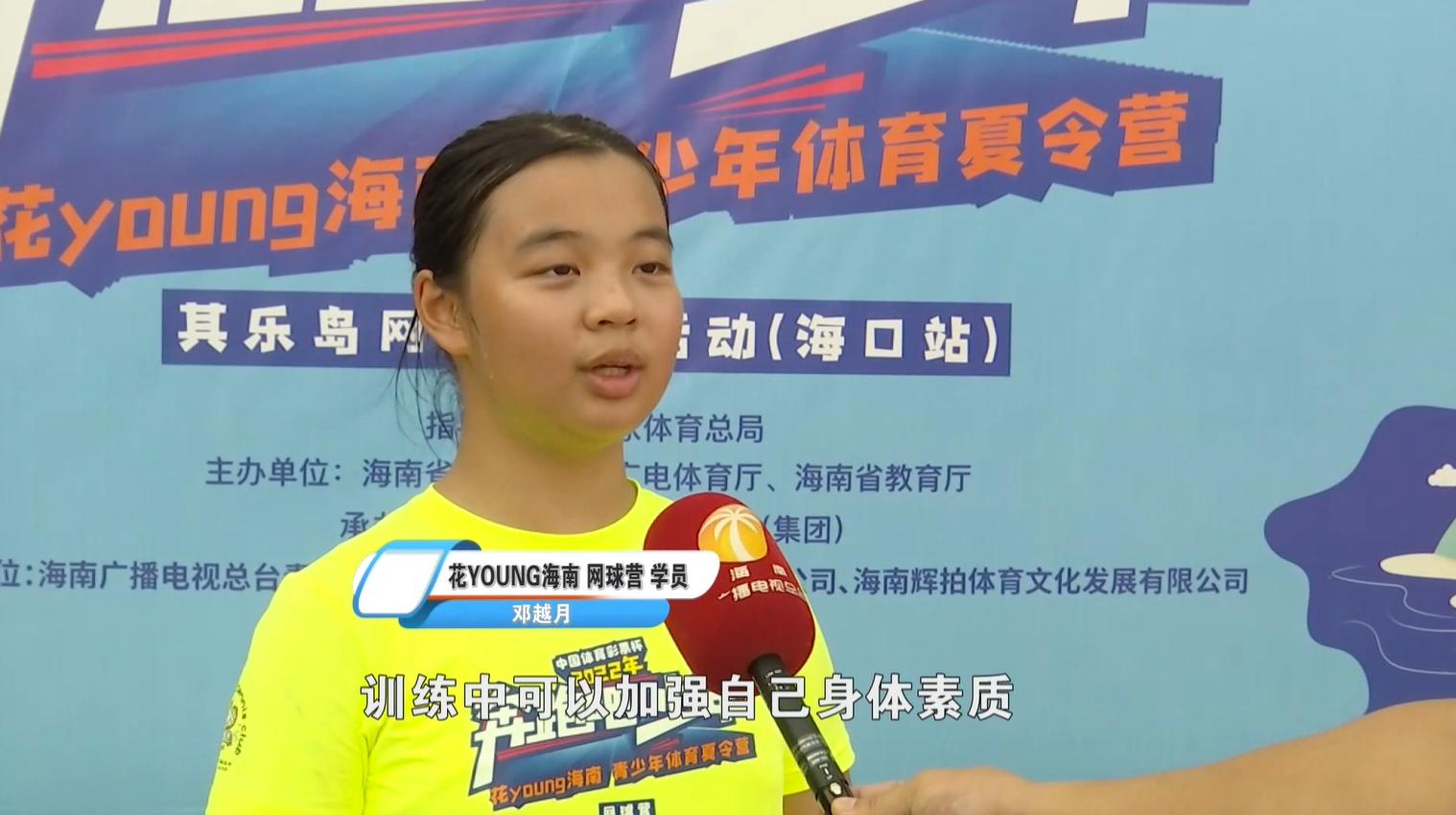 2023网球夏令营,网球夏令营北京2018