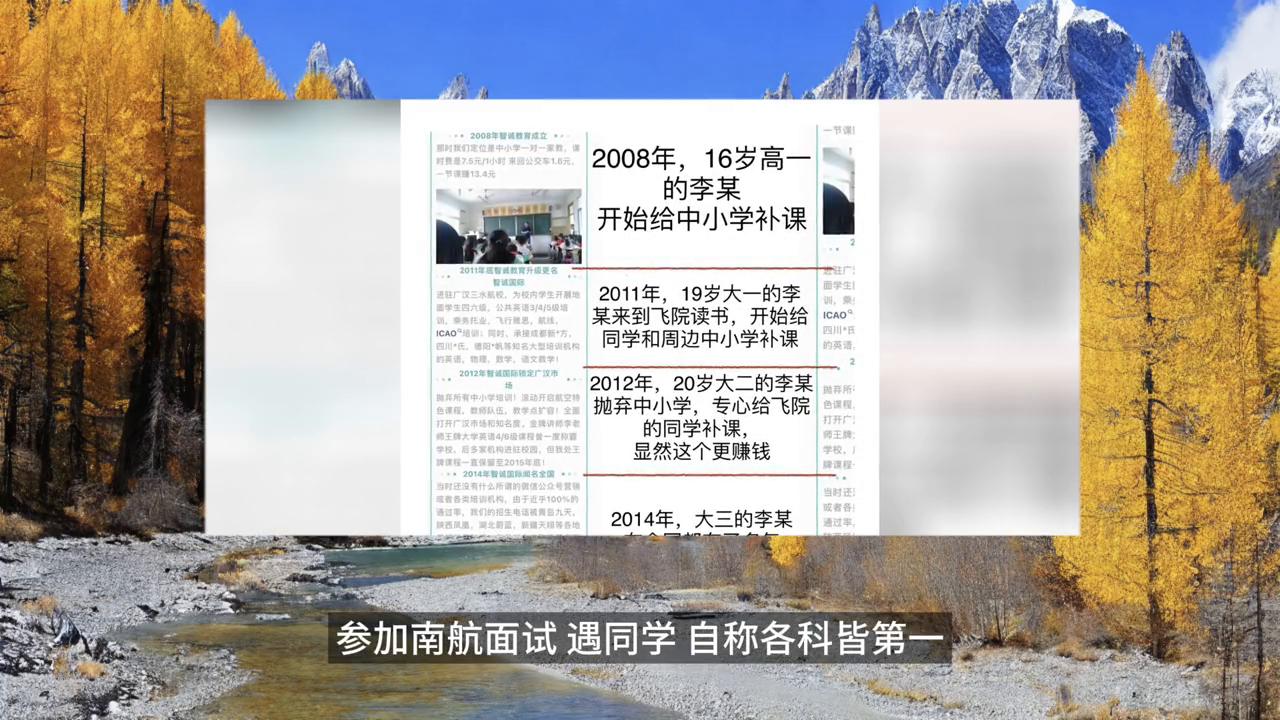 ICAO培训*子骗**L章程的第一个大谎，2015年为什么离开广汉？