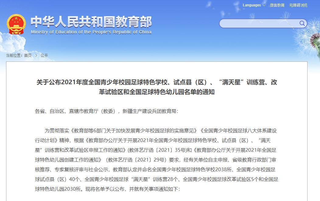 福州平潭十大最好的中学,平潭初中学校排名榜