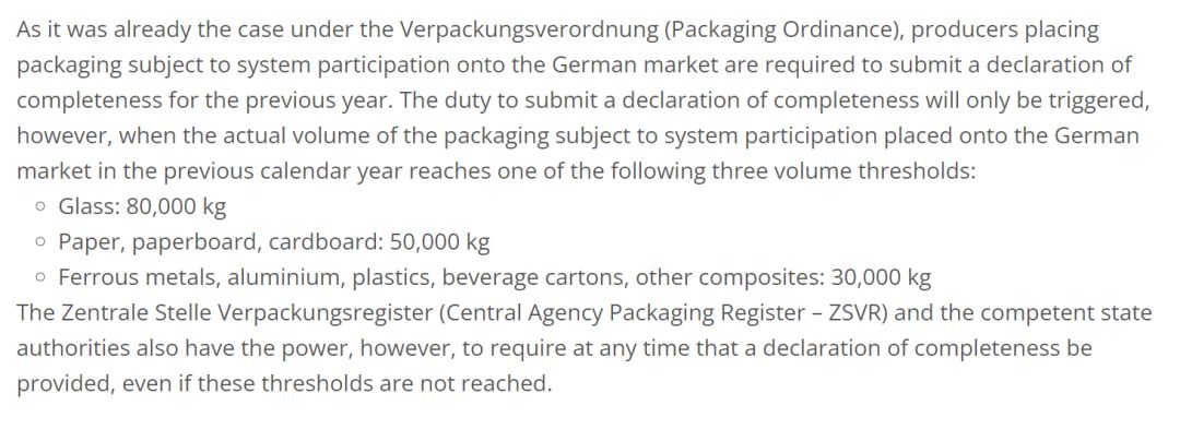 德国包装法详细讲解,收藏德国