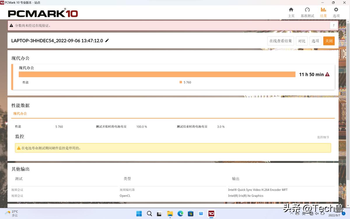 荣耀magicbook142021锐龙版评测,荣耀笔记本magicbookx14i3评测
