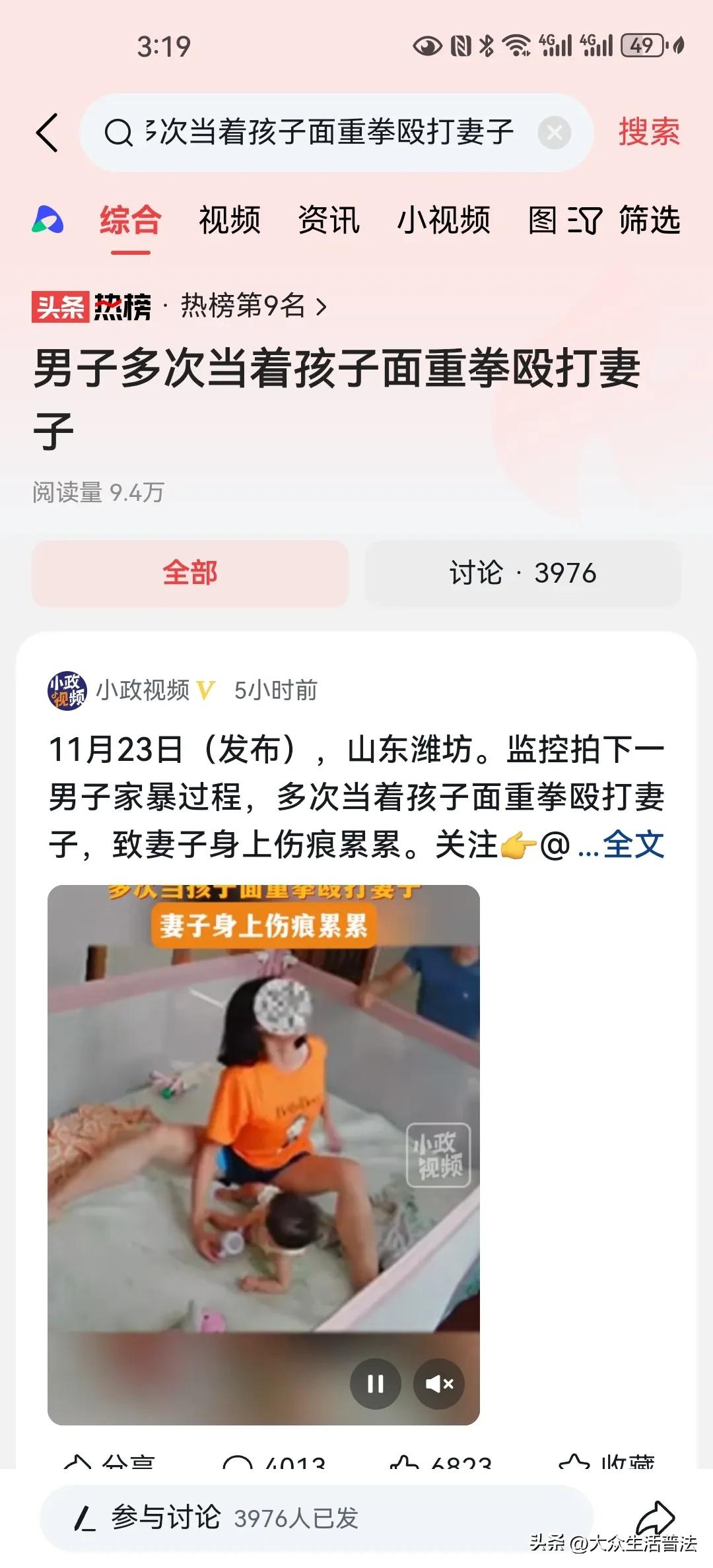 怀孕被打怎么赔偿,孕初期被打后续怎么处罚