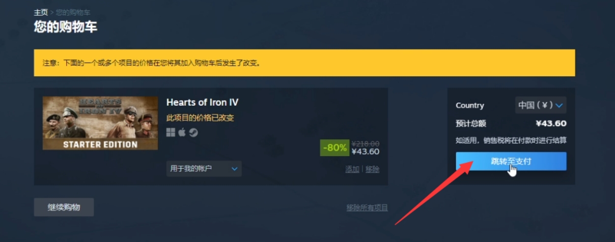 钢铁雄心4锁国区了怎么买,钢铁雄心4锁了哪些区