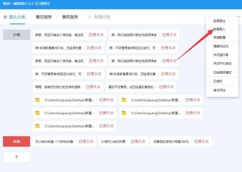 在线客服沟通话术技巧,客服快捷话术怎么设置